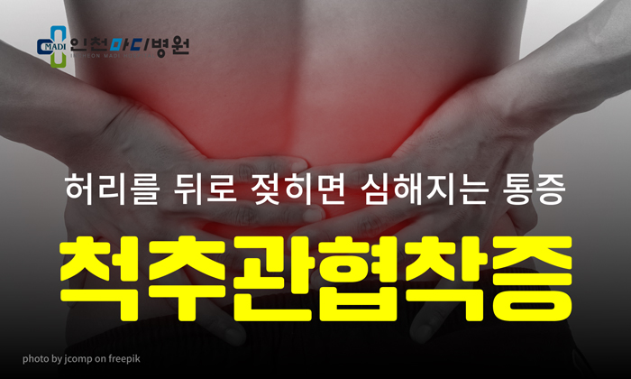 허리통증 쉬면 괜찮아지는데 꼭 병원을 가야할까요?