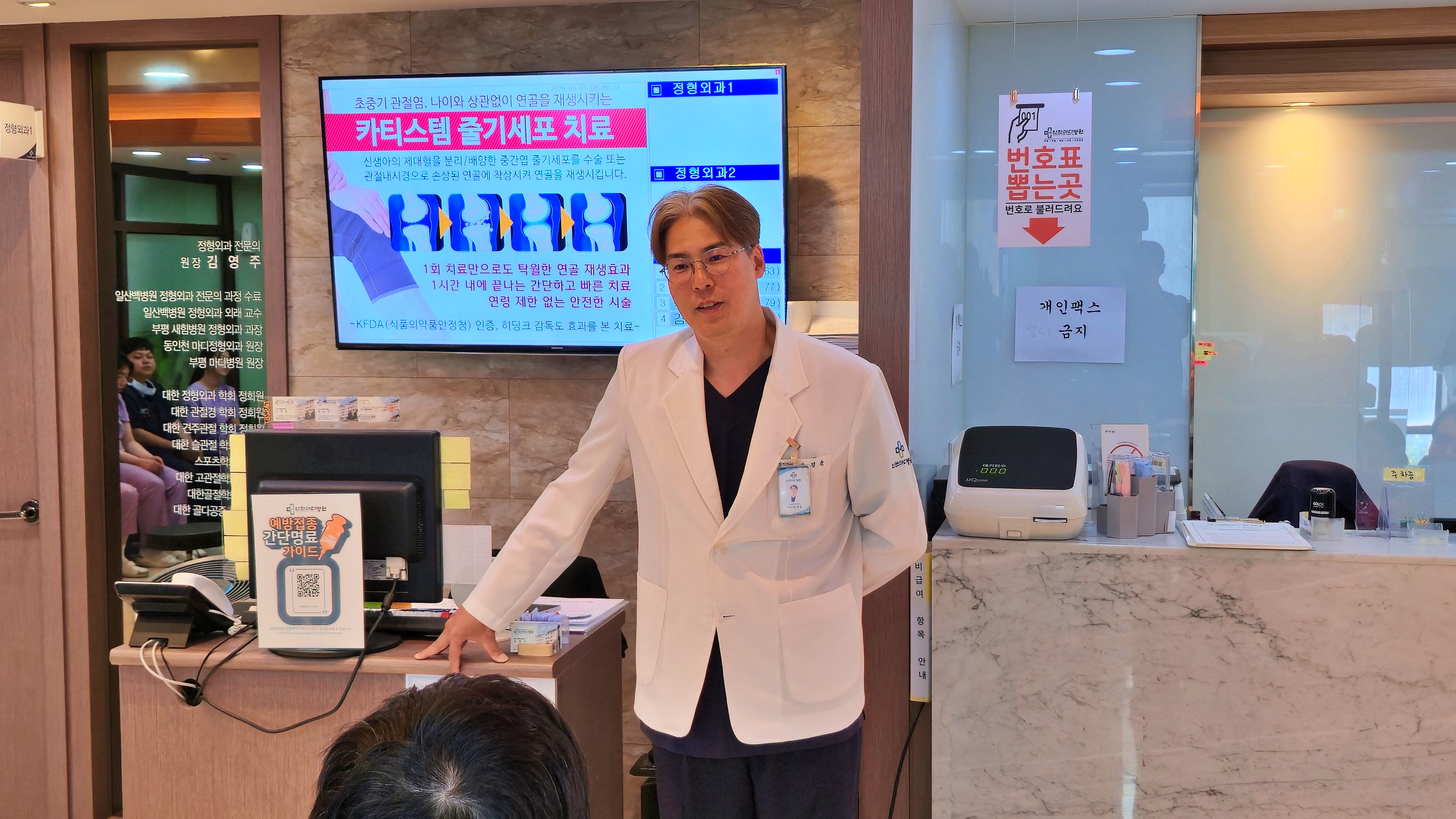 인천마디병원, 2026년 6월 월례회의